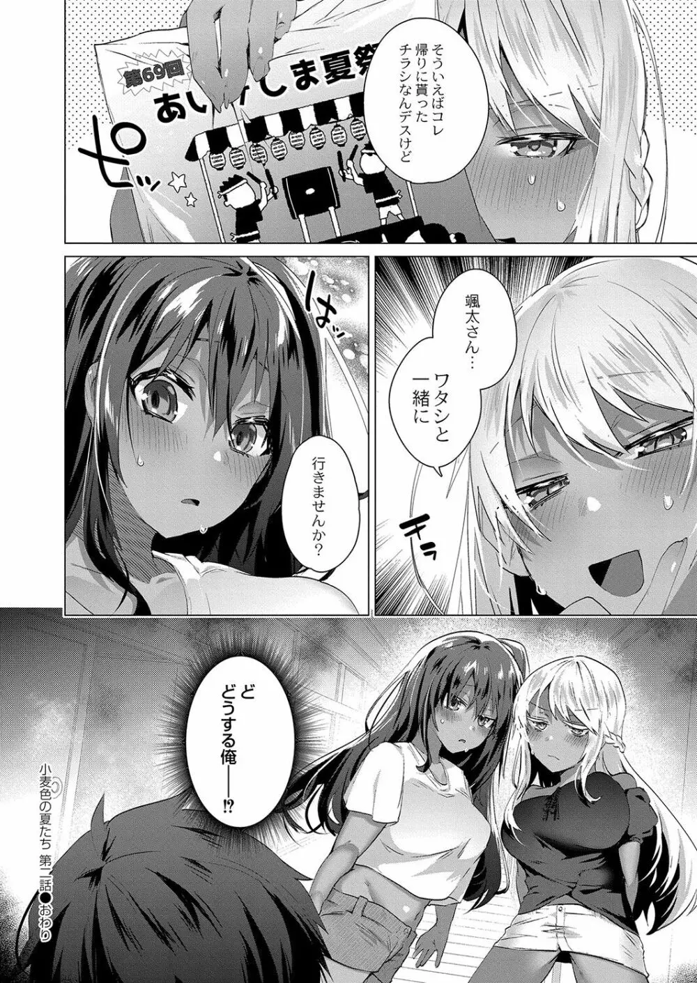 コミックリブート Vol.36 Page.243