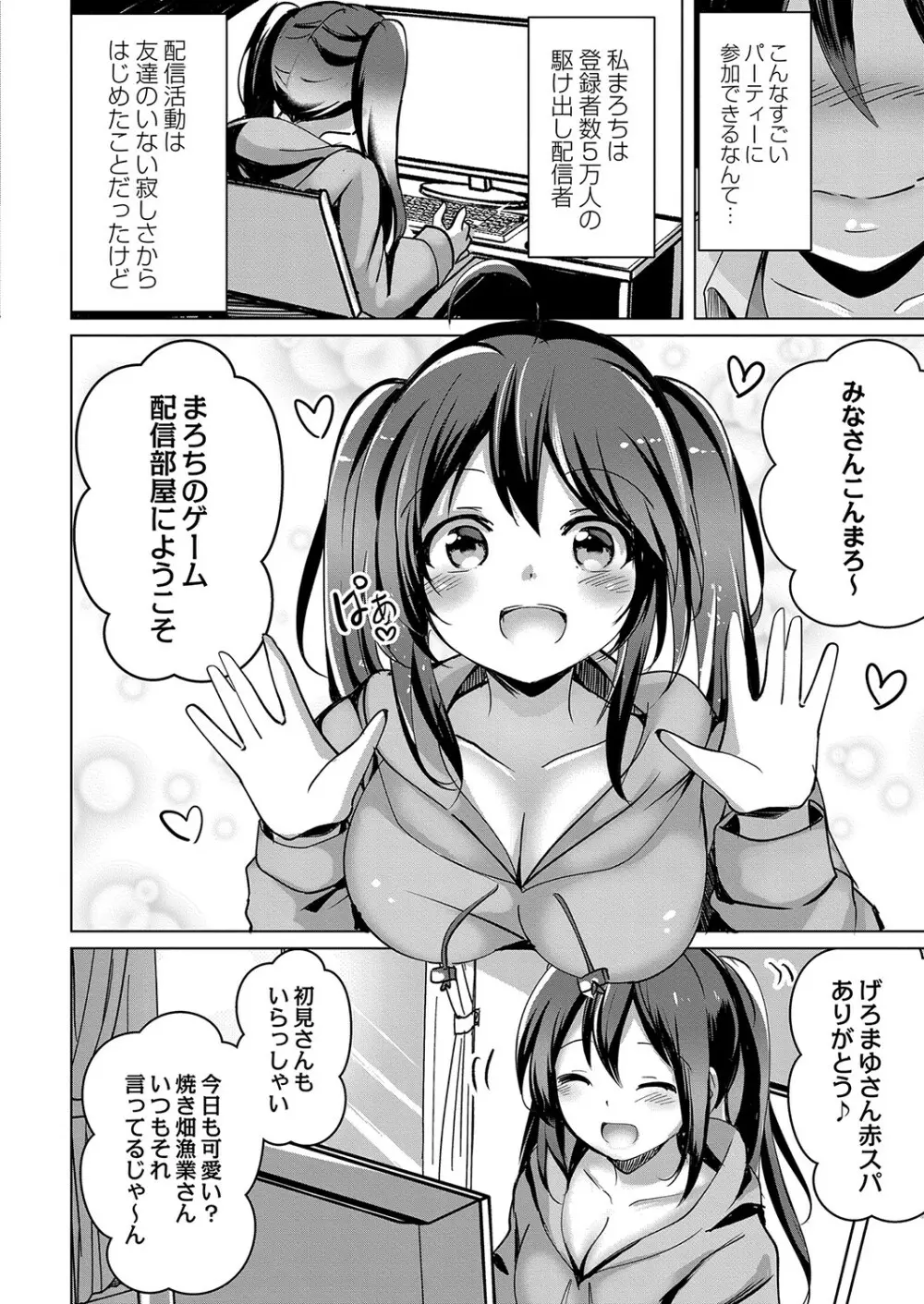 コミックリブート Vol.36 Page.275