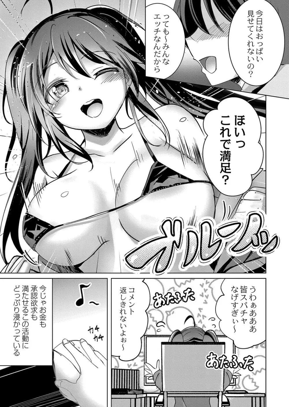 コミックリブート Vol.36 Page.276