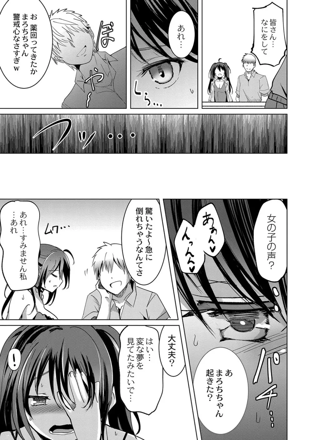 コミックリブート Vol.36 Page.278