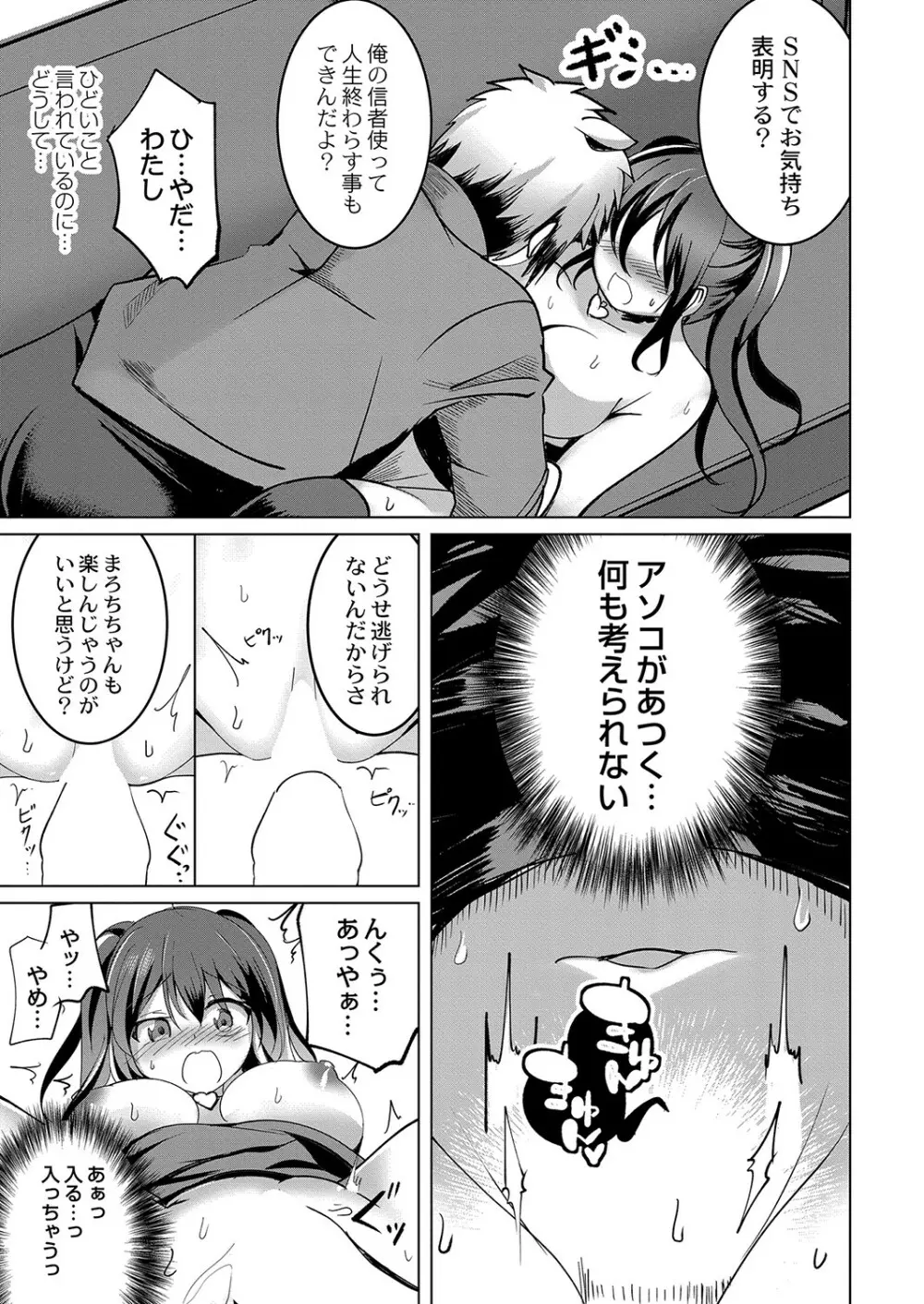 コミックリブート Vol.36 Page.284