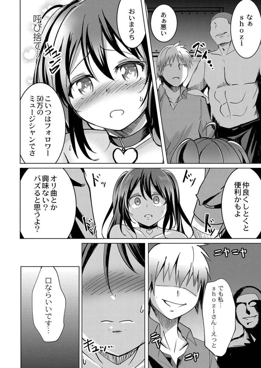 コミックリブート Vol.36 Page.287