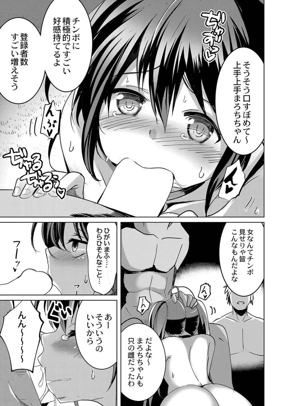 コミックリブート Vol.36 Page.288