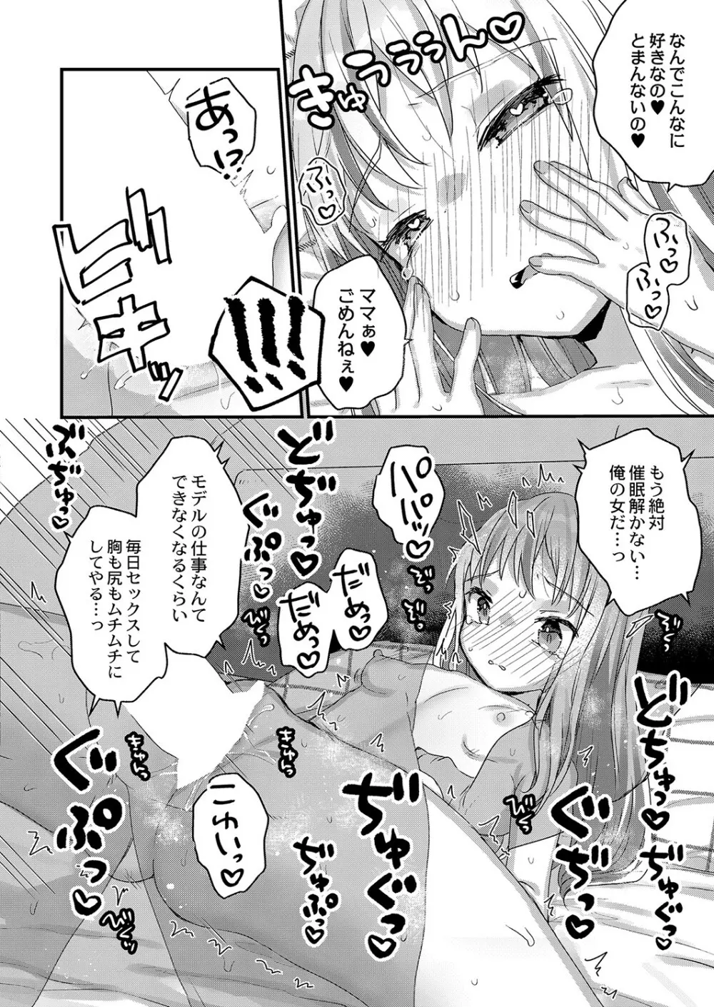 コミックリブート Vol.36 Page.29