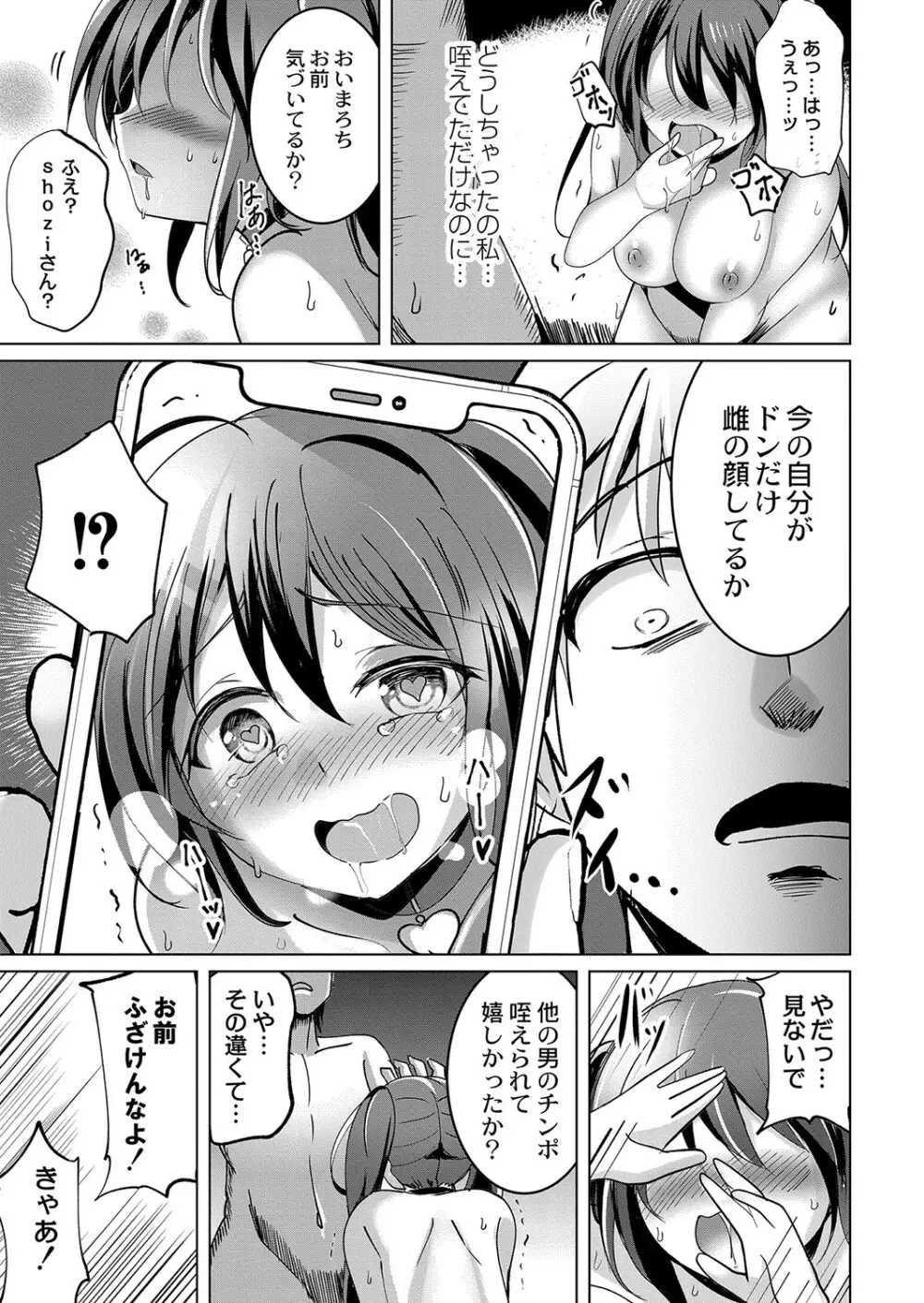 コミックリブート Vol.36 Page.290