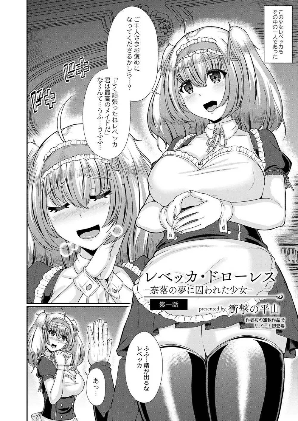 コミックリブート Vol.36 Page.299