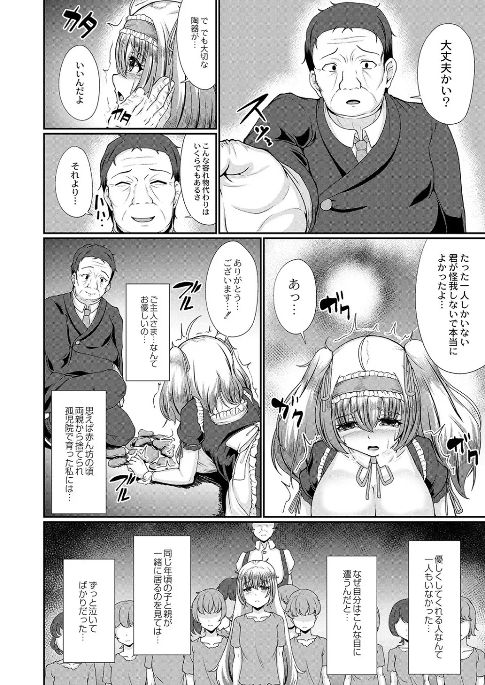 コミックリブート Vol.36 Page.301