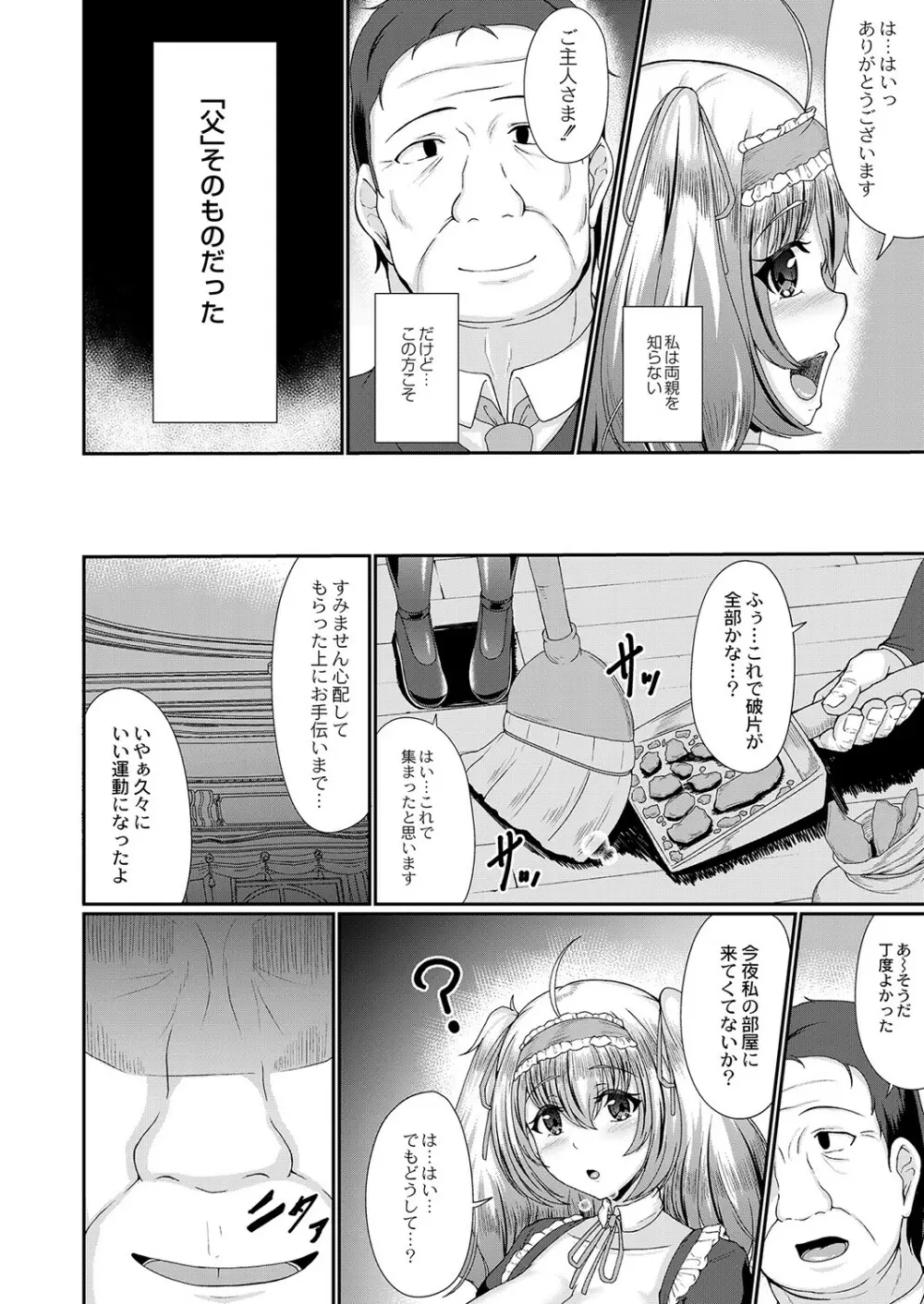 コミックリブート Vol.36 Page.303