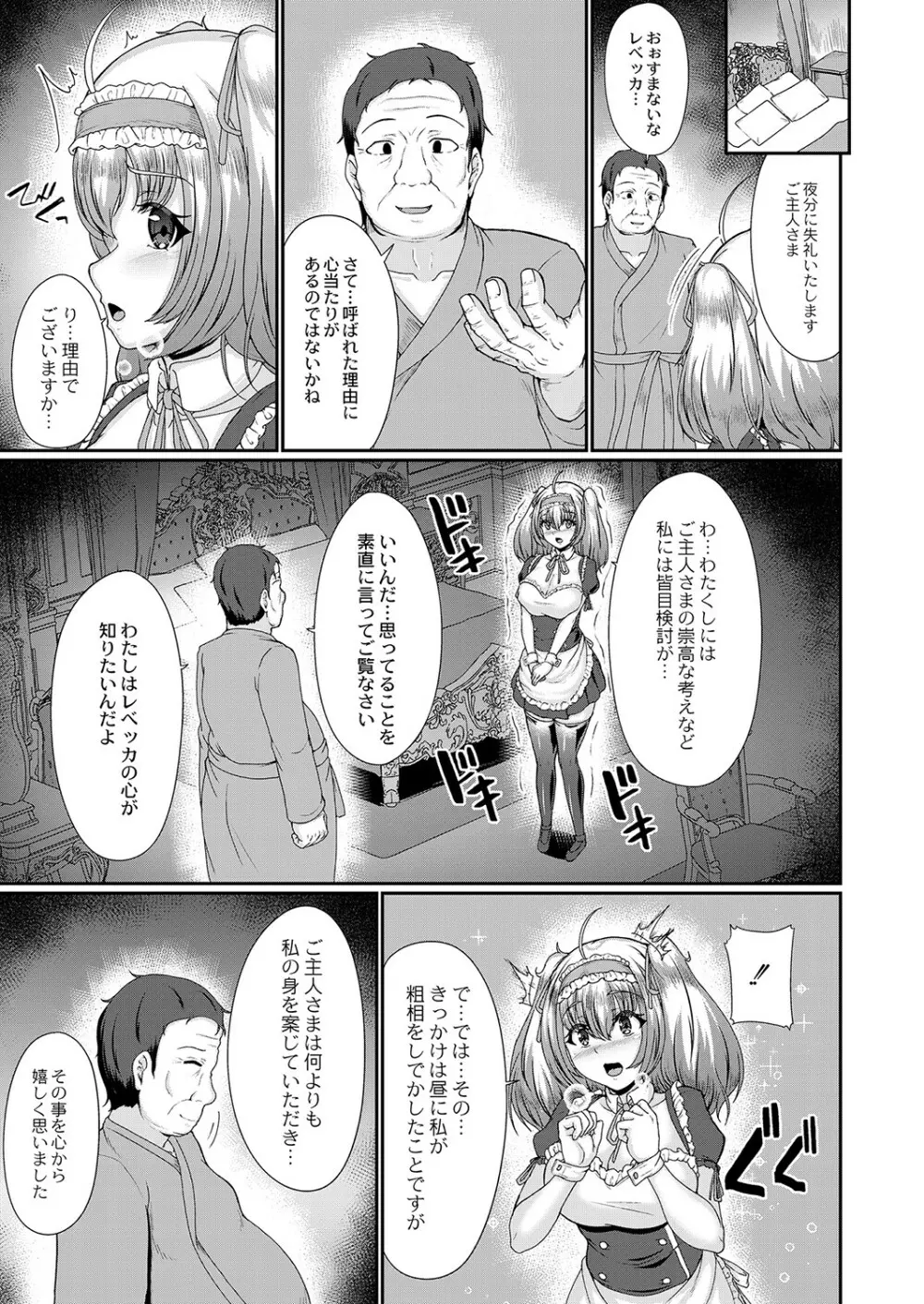 コミックリブート Vol.36 Page.306