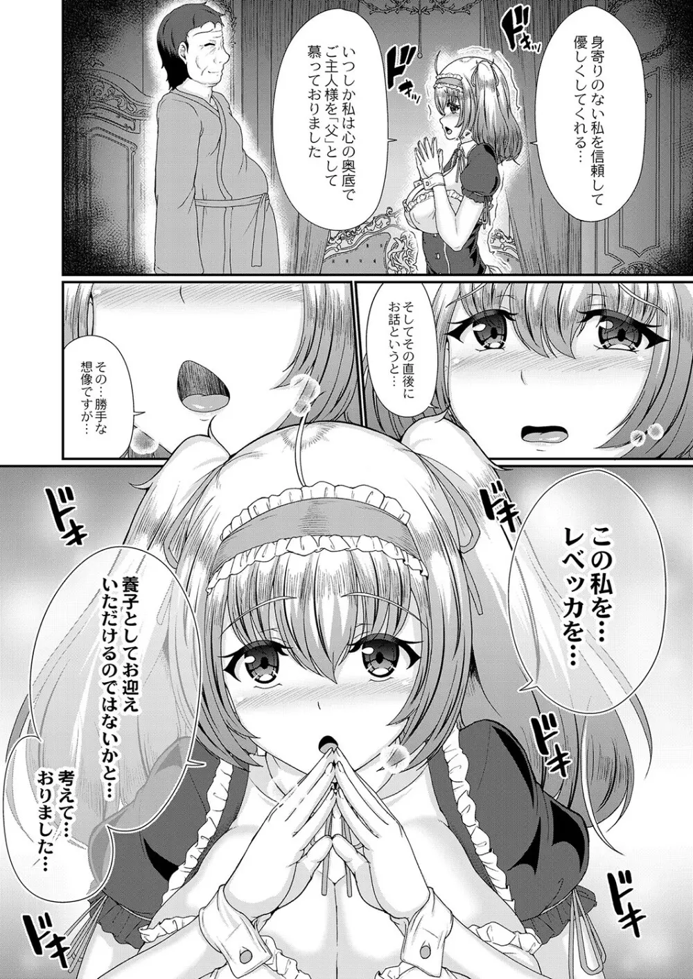 コミックリブート Vol.36 Page.307