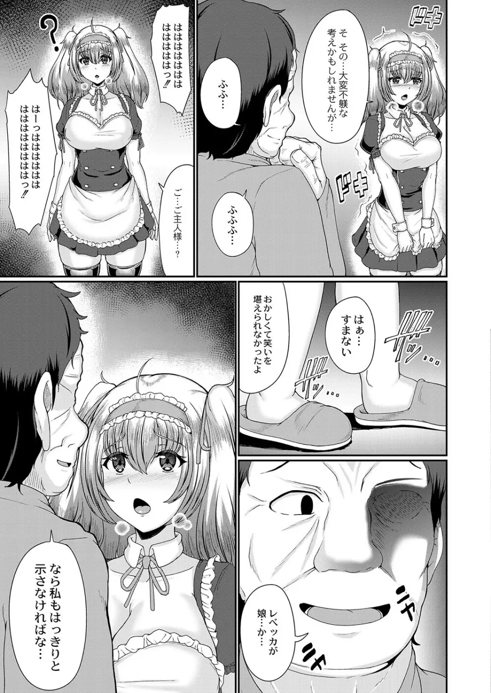 コミックリブート Vol.36 Page.308