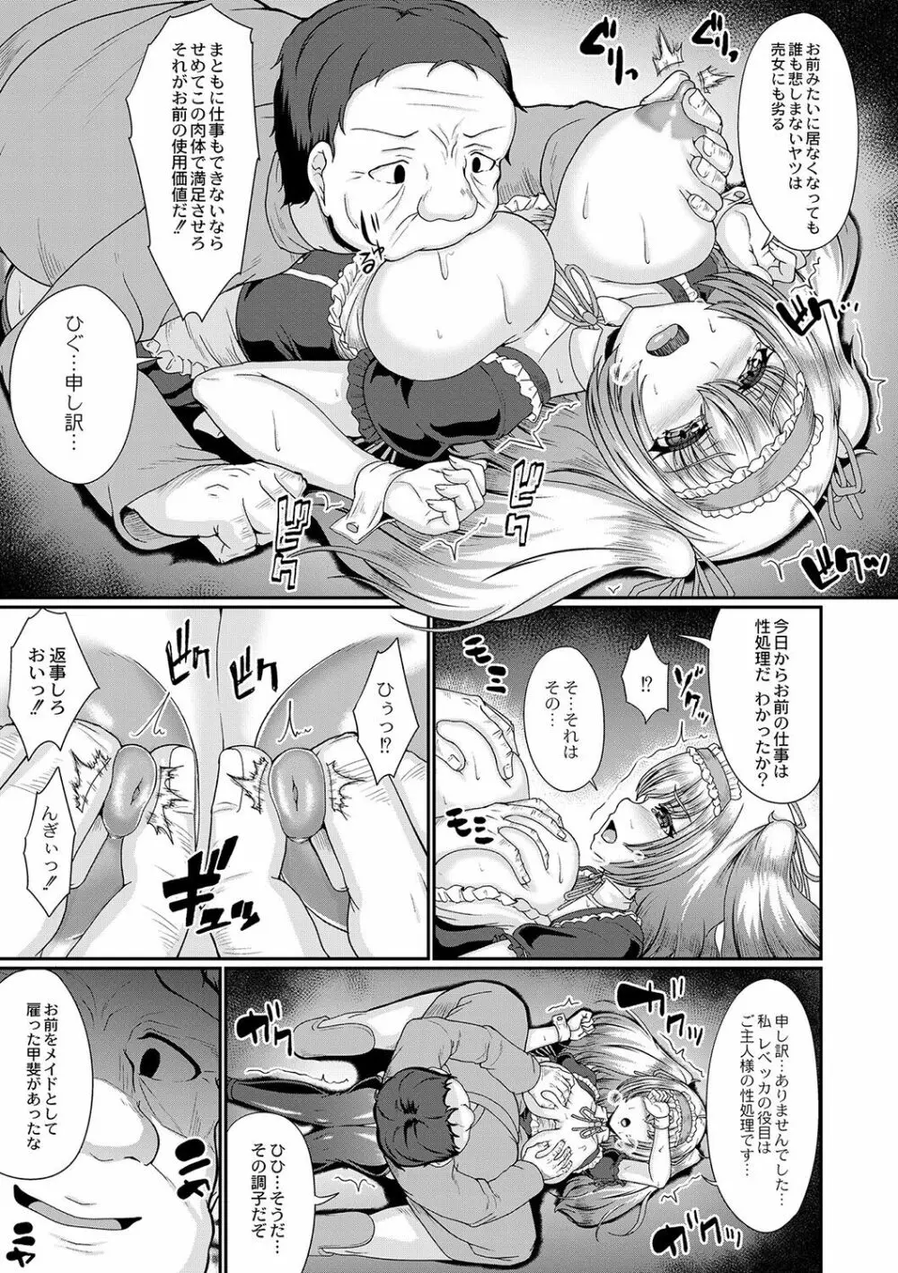 コミックリブート Vol.36 Page.312