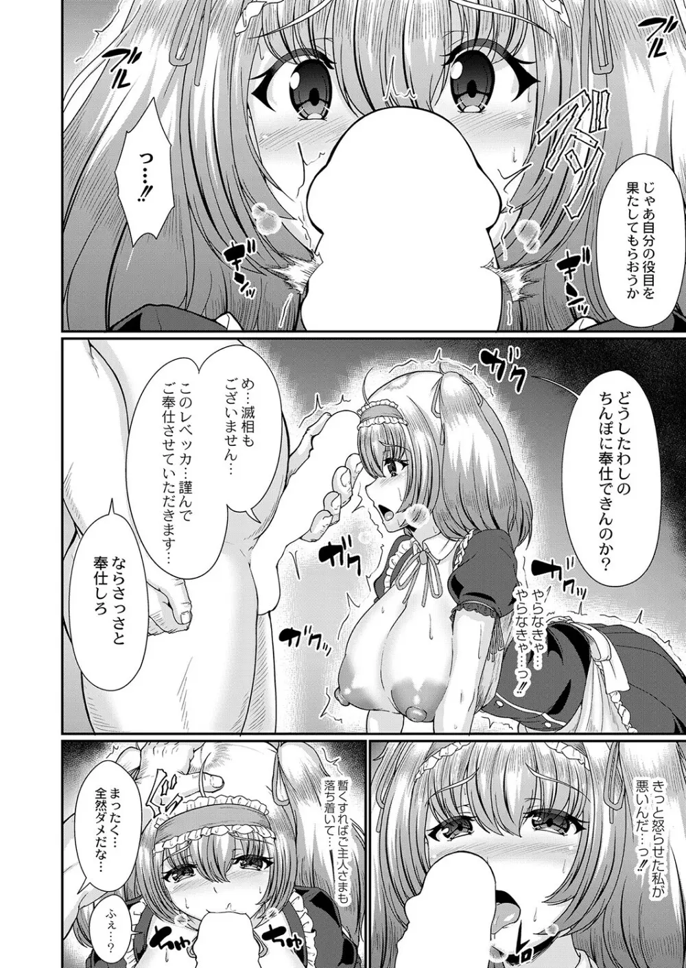 コミックリブート Vol.36 Page.313