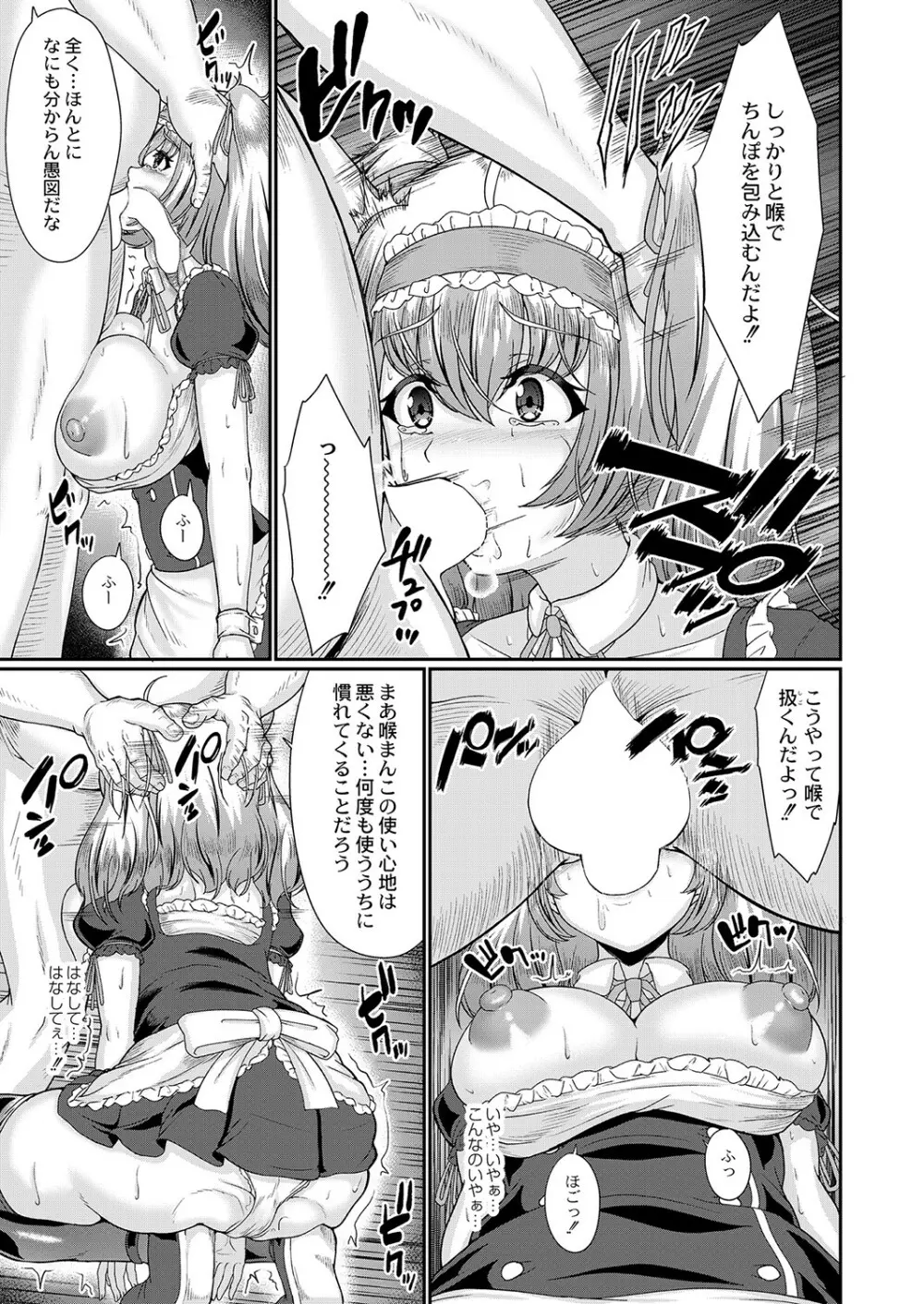 コミックリブート Vol.36 Page.314