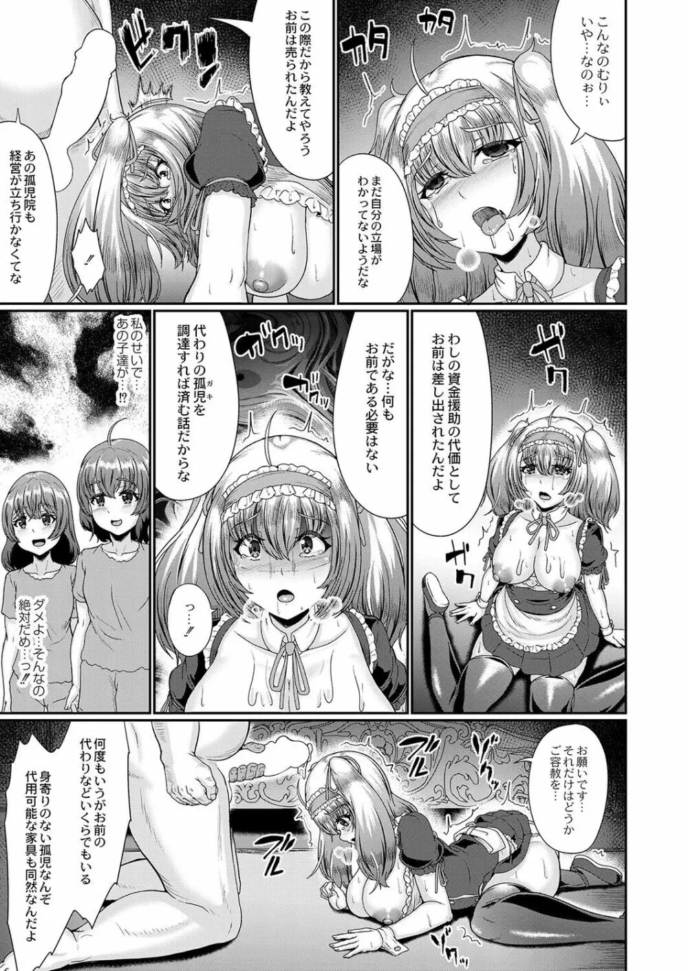 コミックリブート Vol.36 Page.316