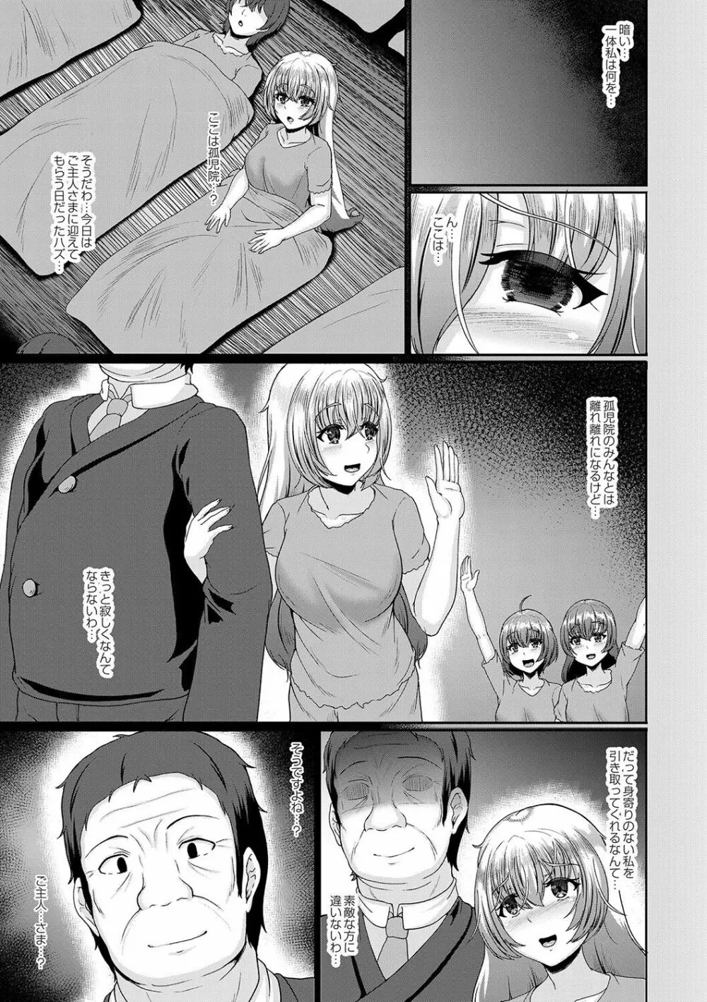 コミックリブート Vol.36 Page.328