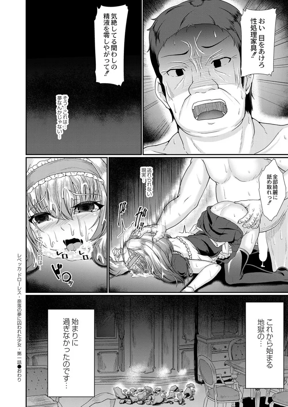 コミックリブート Vol.36 Page.329