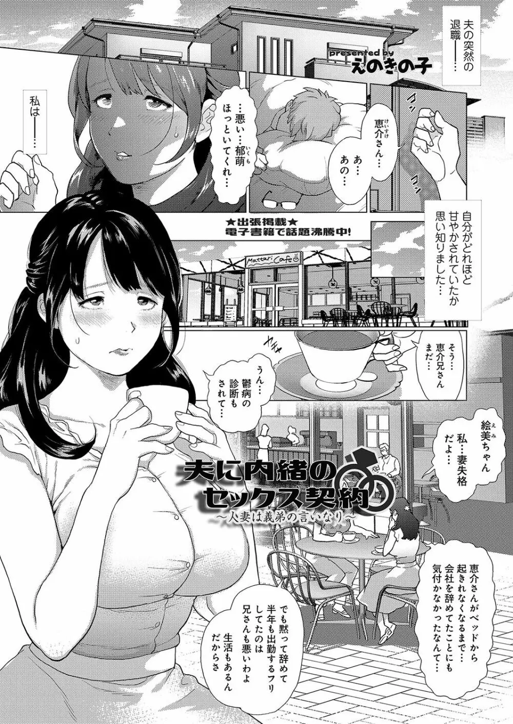 コミックリブート Vol.36 Page.332