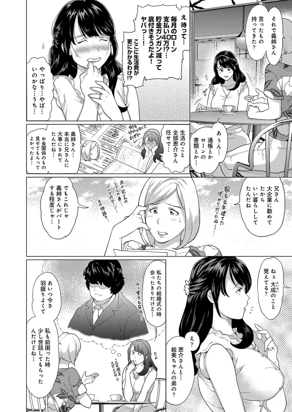 コミックリブート Vol.36 Page.333