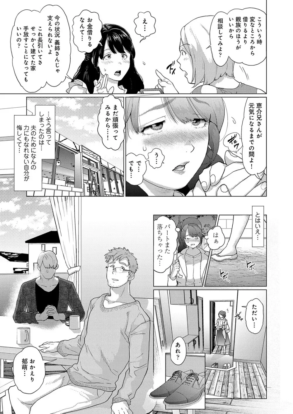 コミックリブート Vol.36 Page.334