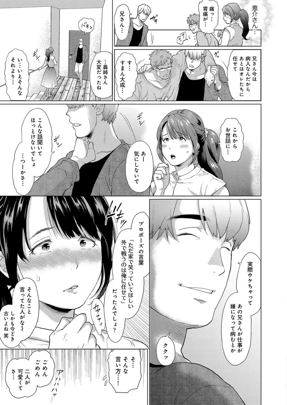 コミックリブート Vol.36 Page.336