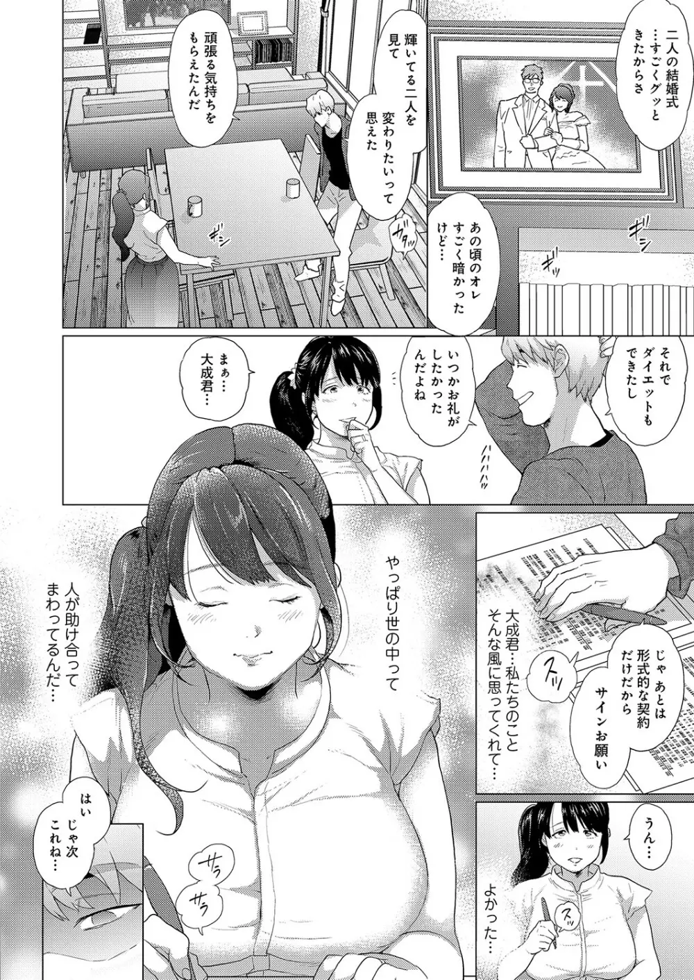 コミックリブート Vol.36 Page.337