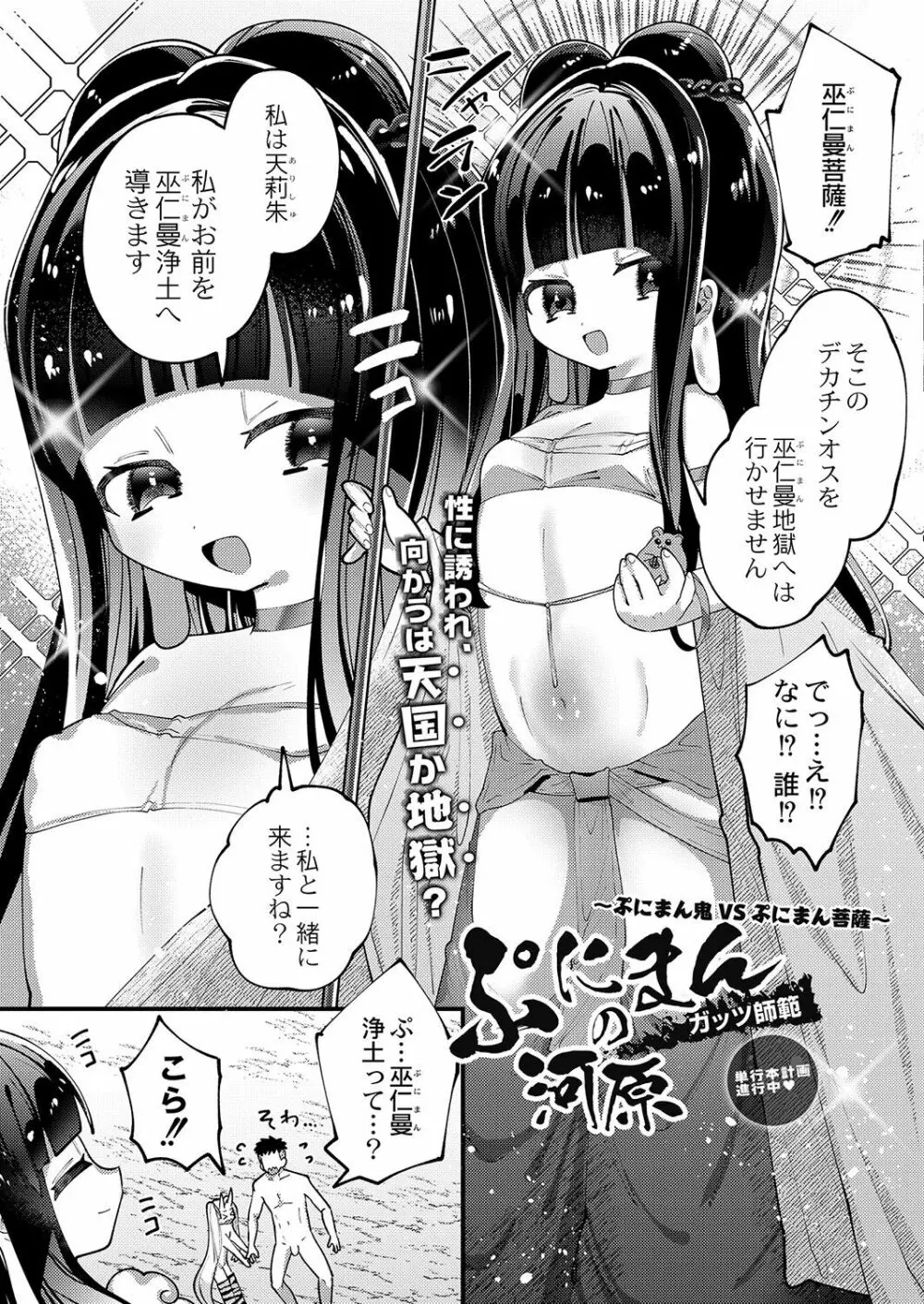 コミックリブート Vol.36 Page.34