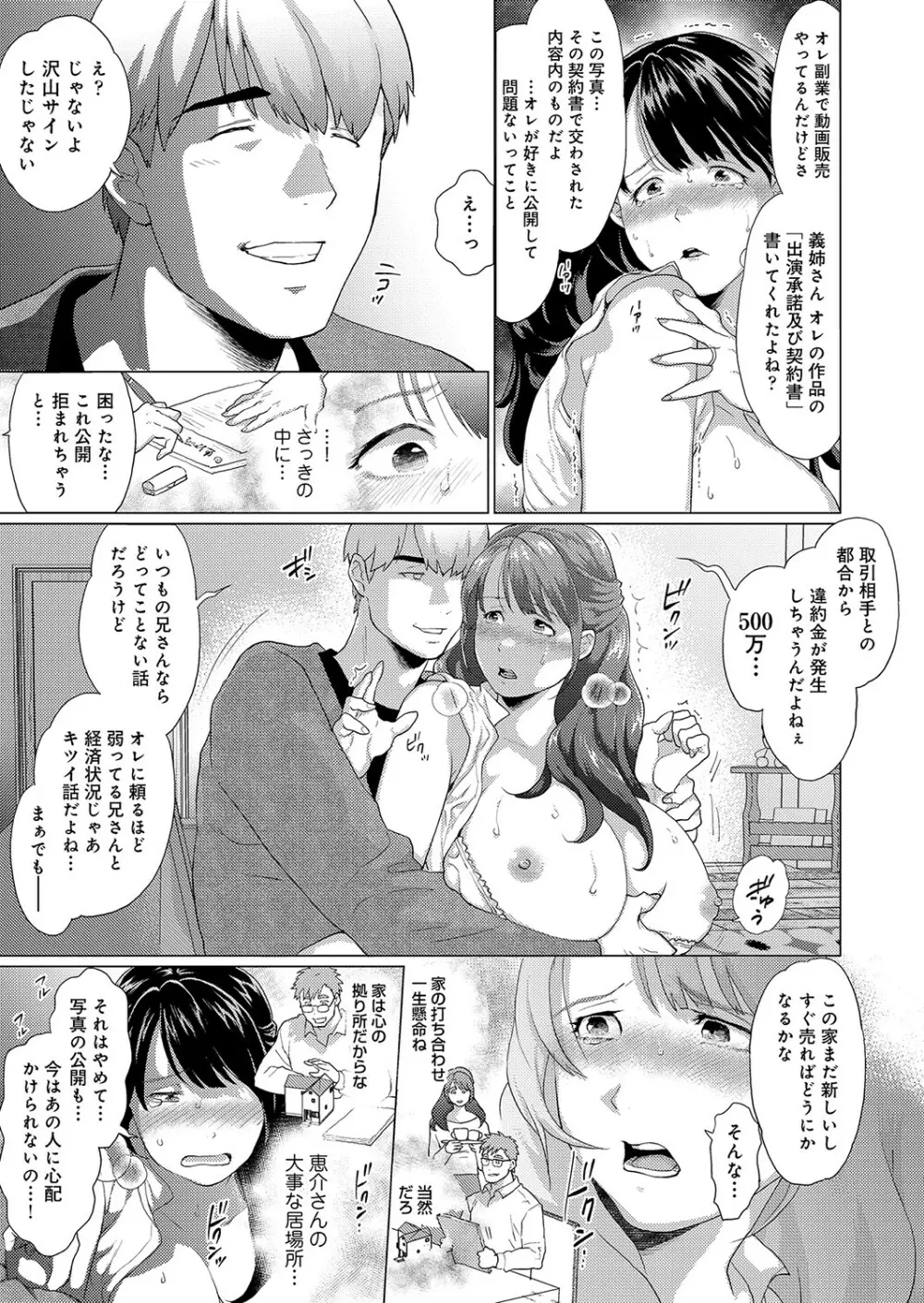 コミックリブート Vol.36 Page.342