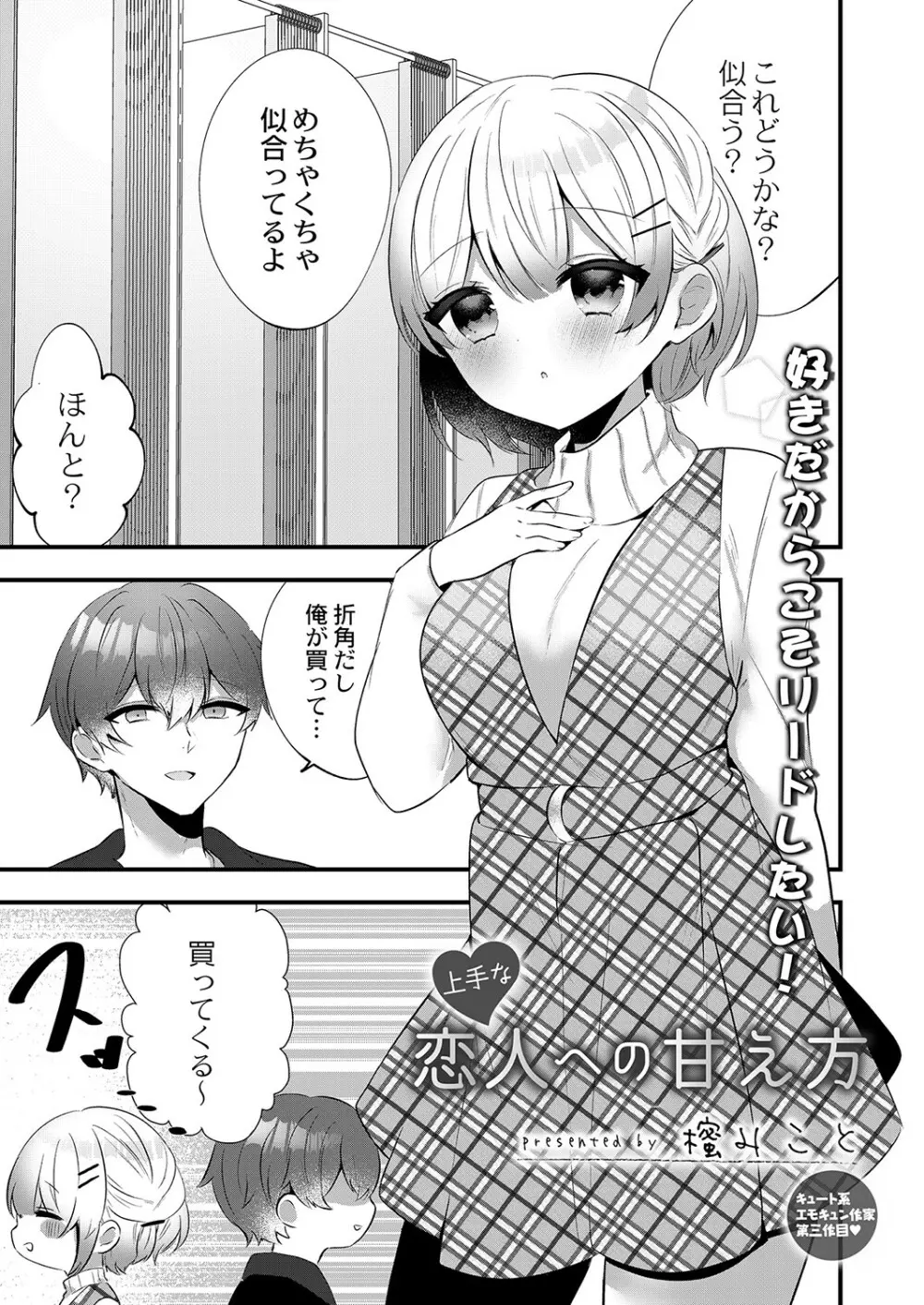 コミックリブート Vol.36 Page.356