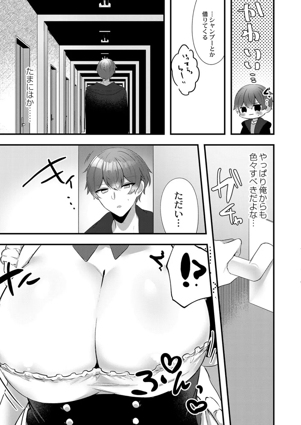 コミックリブート Vol.36 Page.360