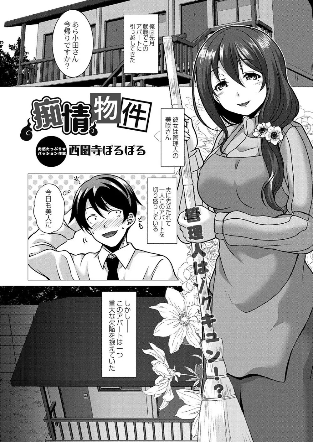 コミックリブート Vol.36 Page.380