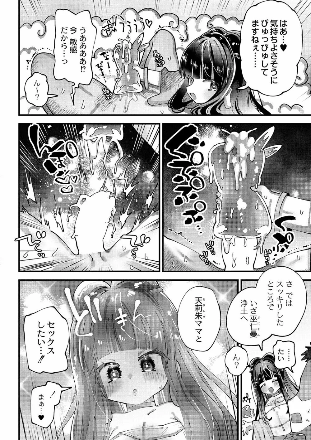 コミックリブート Vol.36 Page.39