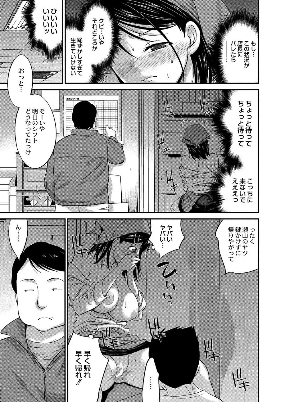 コミックリブート Vol.36 Page.418