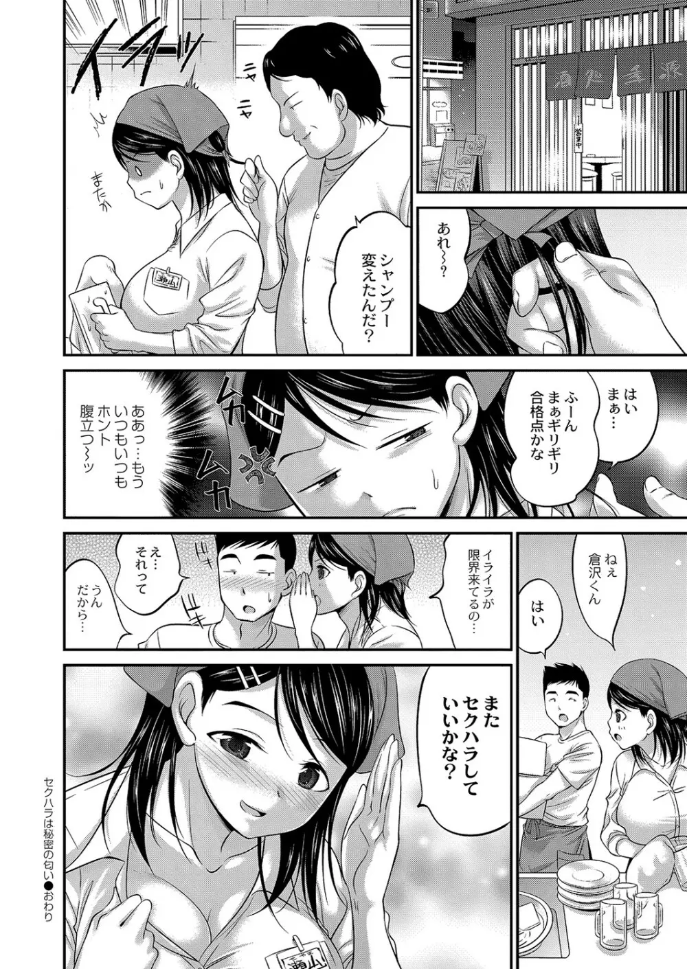 コミックリブート Vol.36 Page.425