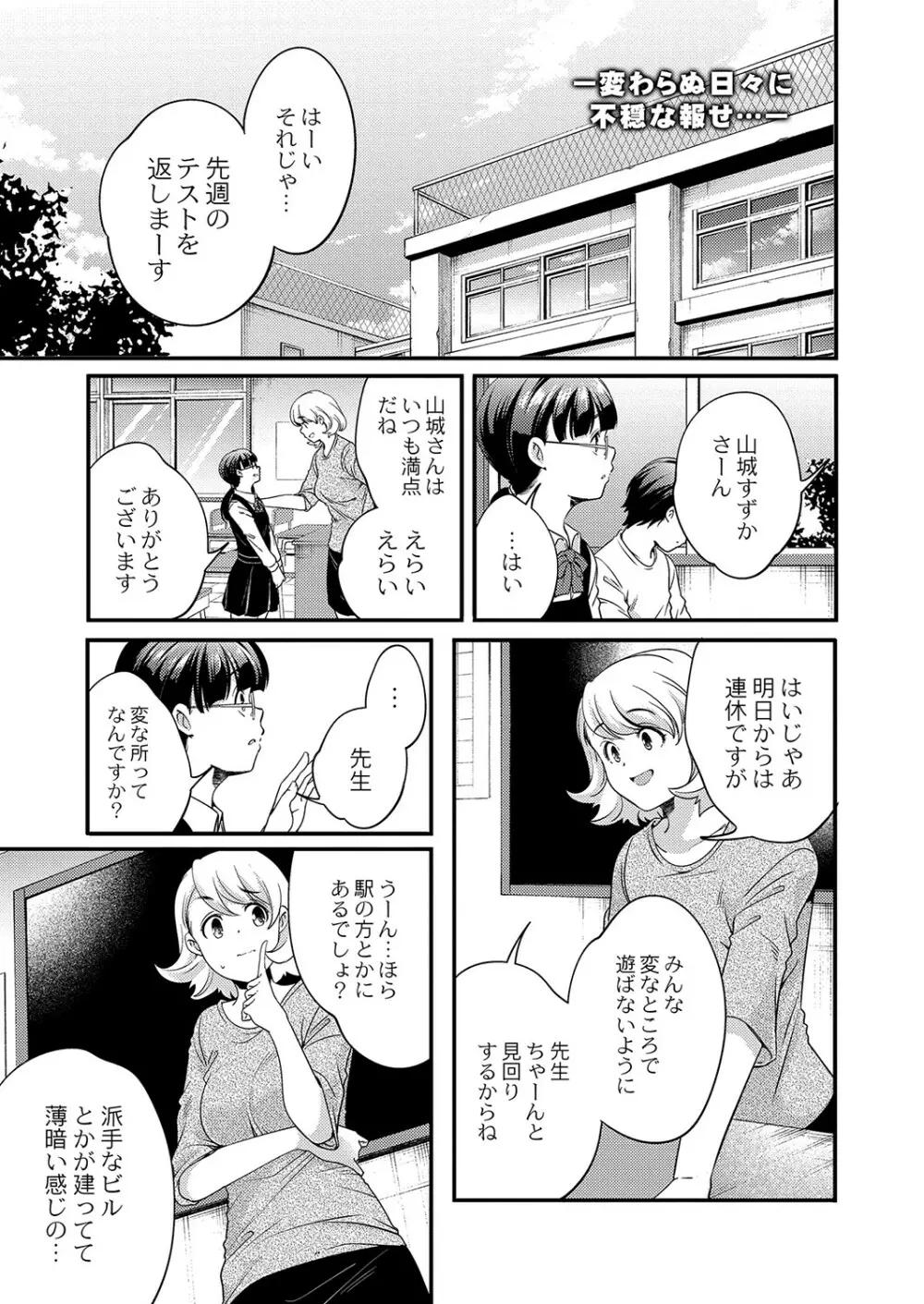 コミックリブート Vol.36 Page.426