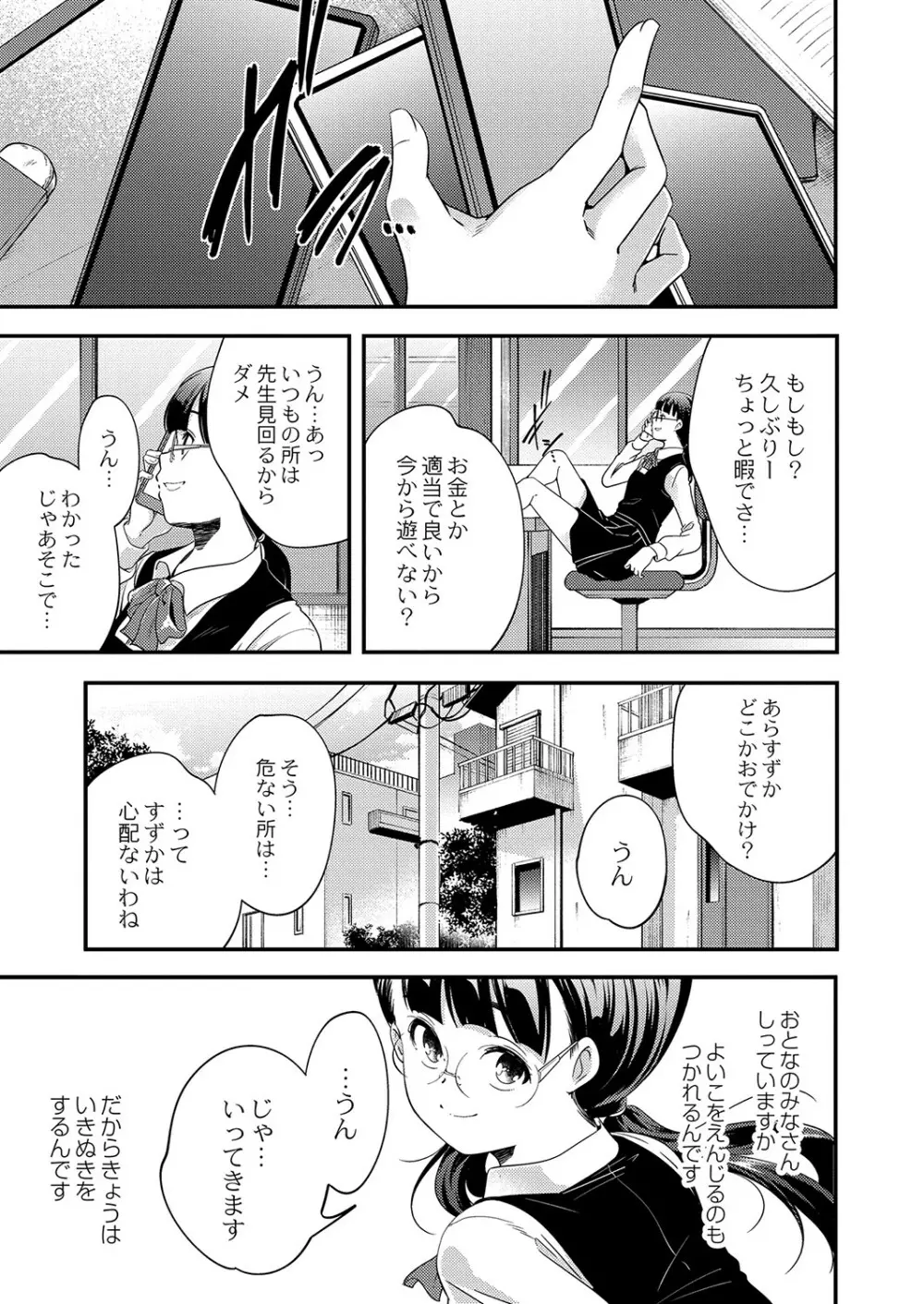 コミックリブート Vol.36 Page.428