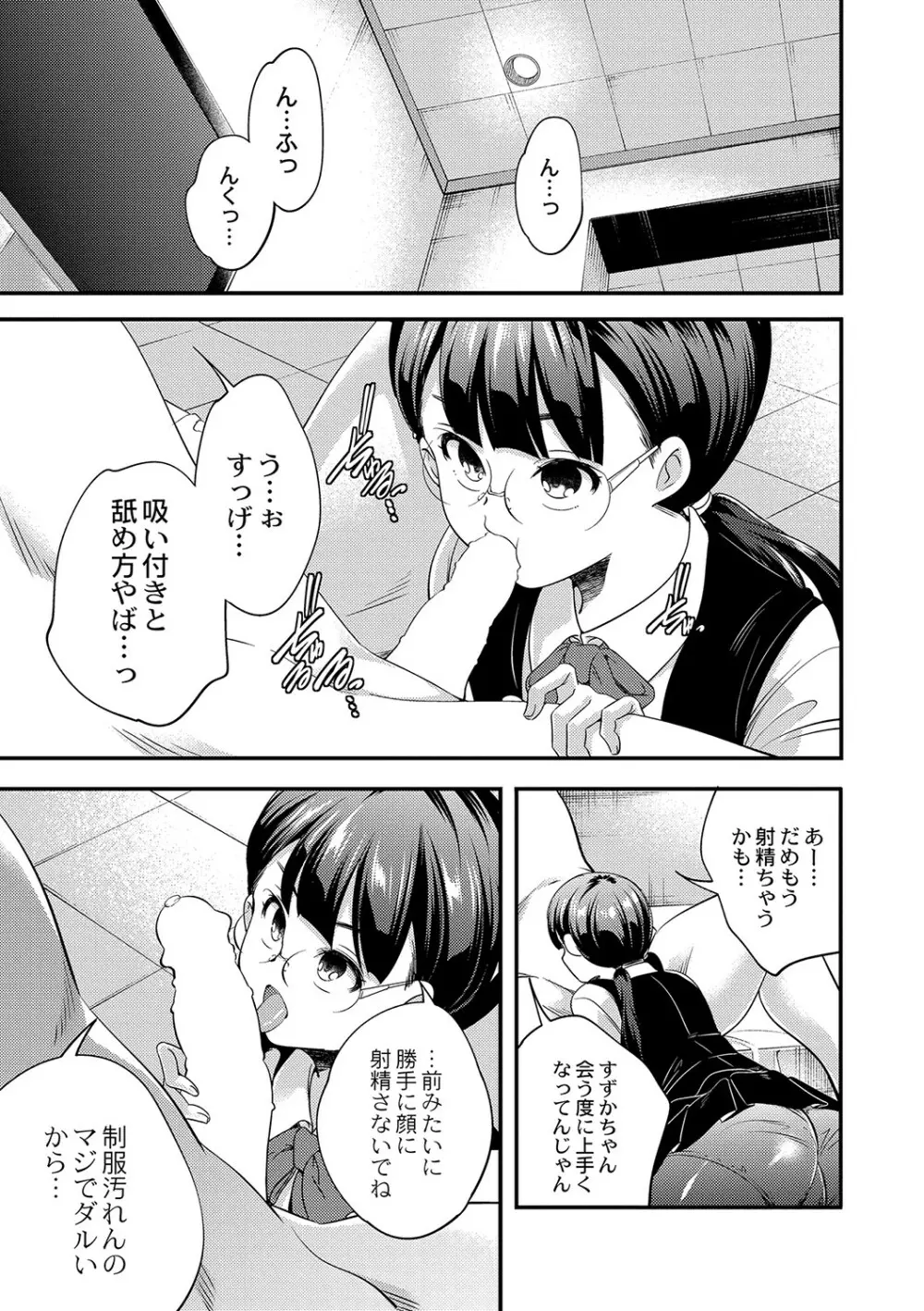 コミックリブート Vol.36 Page.430