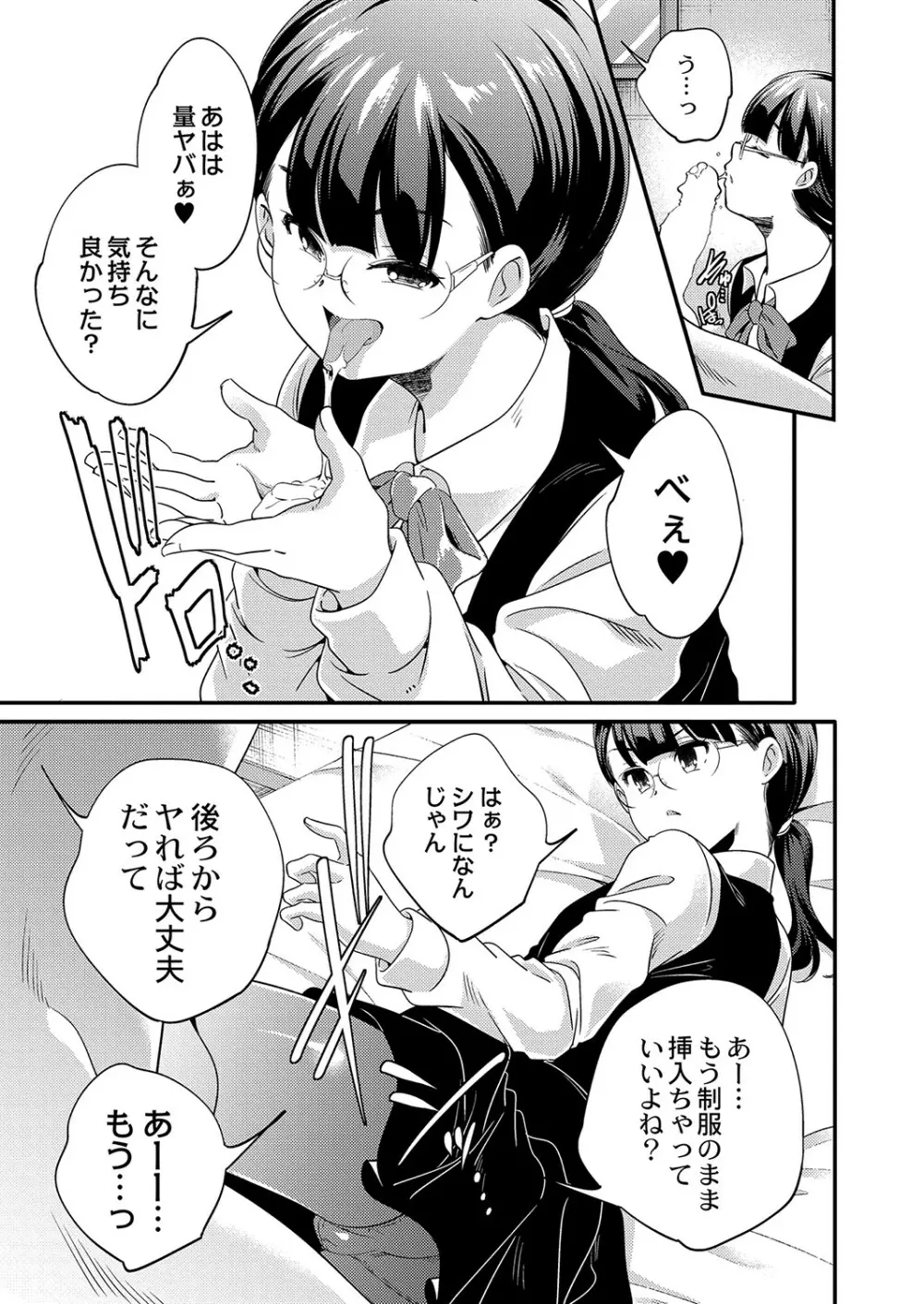 コミックリブート Vol.36 Page.432