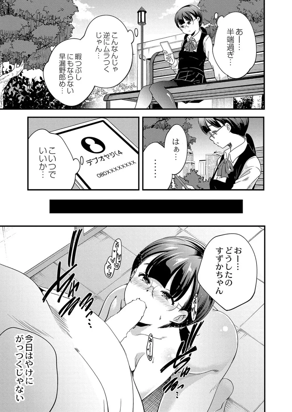 コミックリブート Vol.36 Page.436