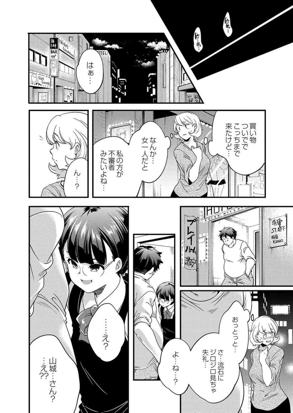 コミックリブート Vol.36 Page.443