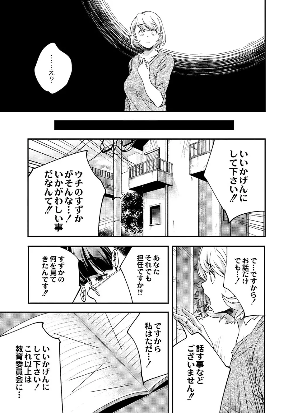 コミックリブート Vol.36 Page.444