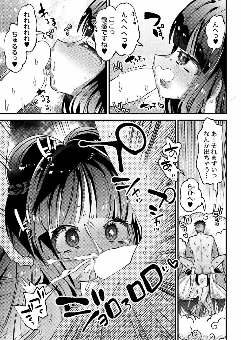 コミックリブート Vol.36 Page.48