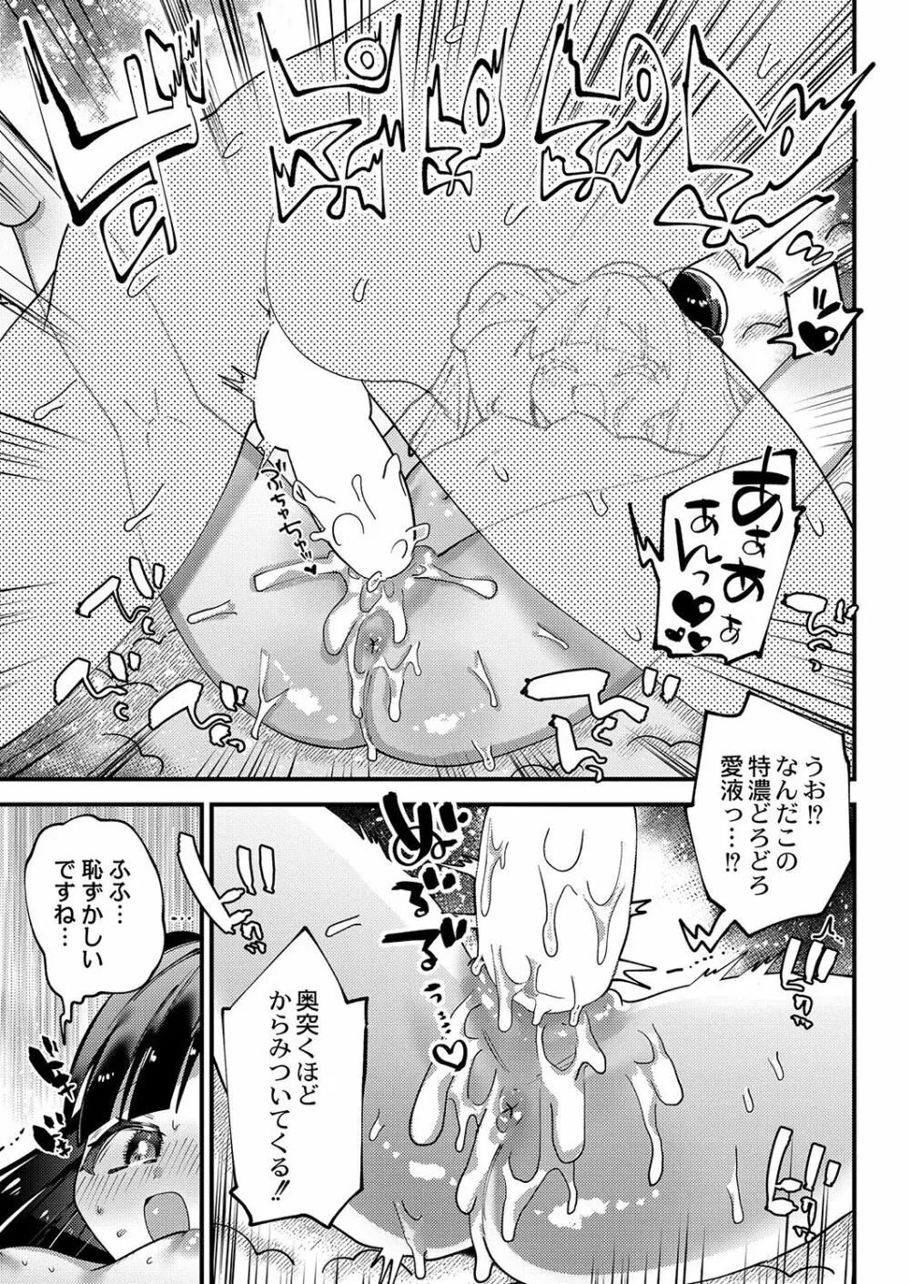 コミックリブート Vol.36 Page.54