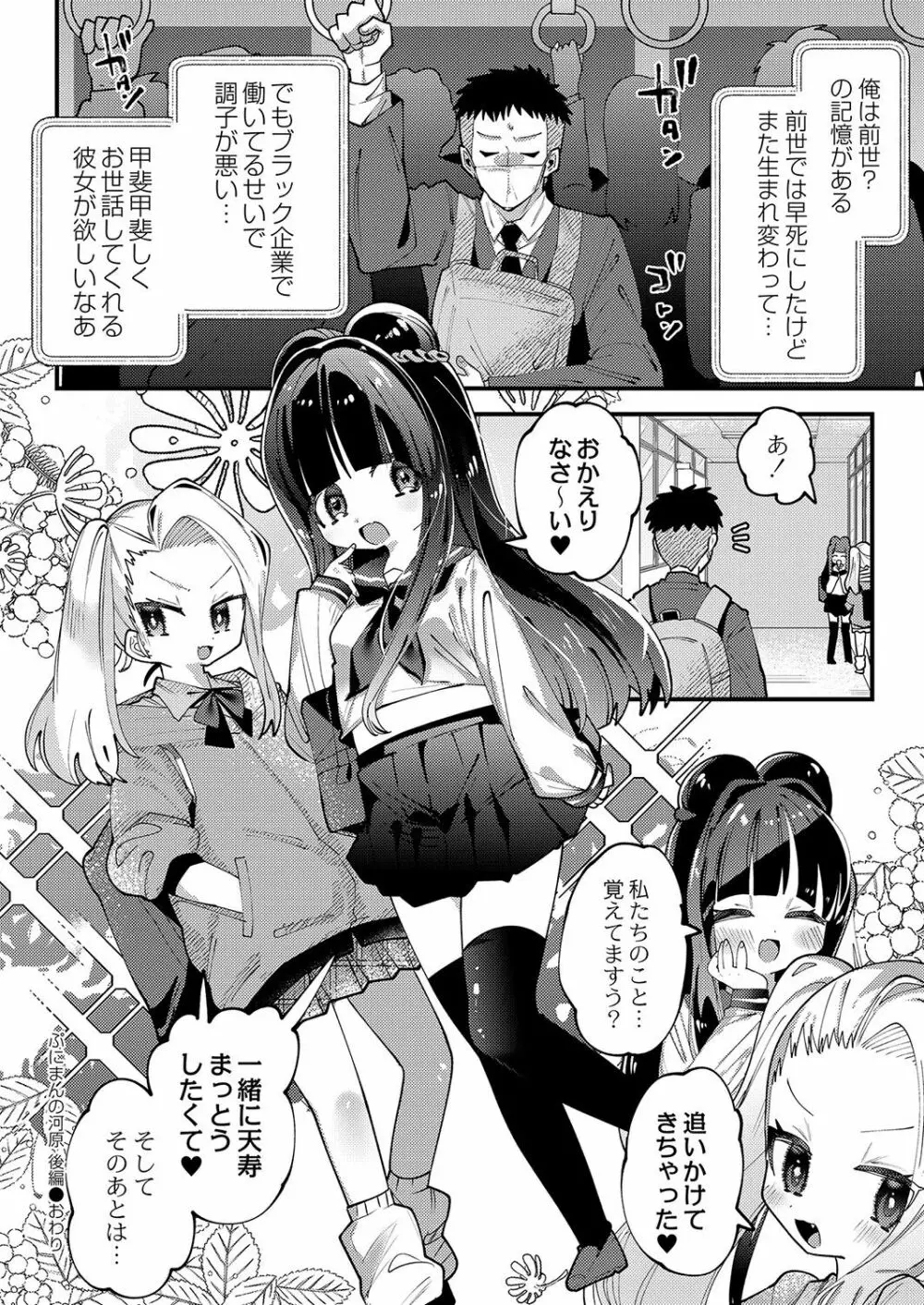 コミックリブート Vol.36 Page.59