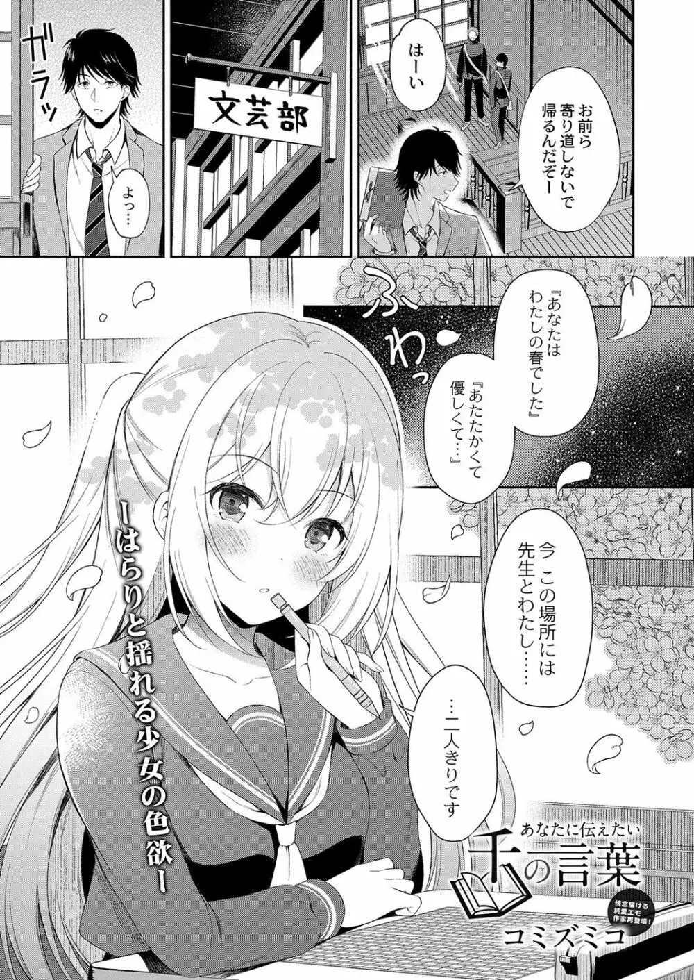 コミックリブート Vol.36 Page.62