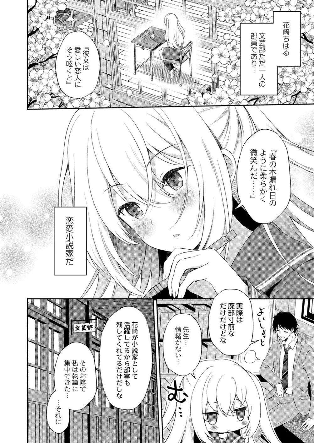 コミックリブート Vol.36 Page.63