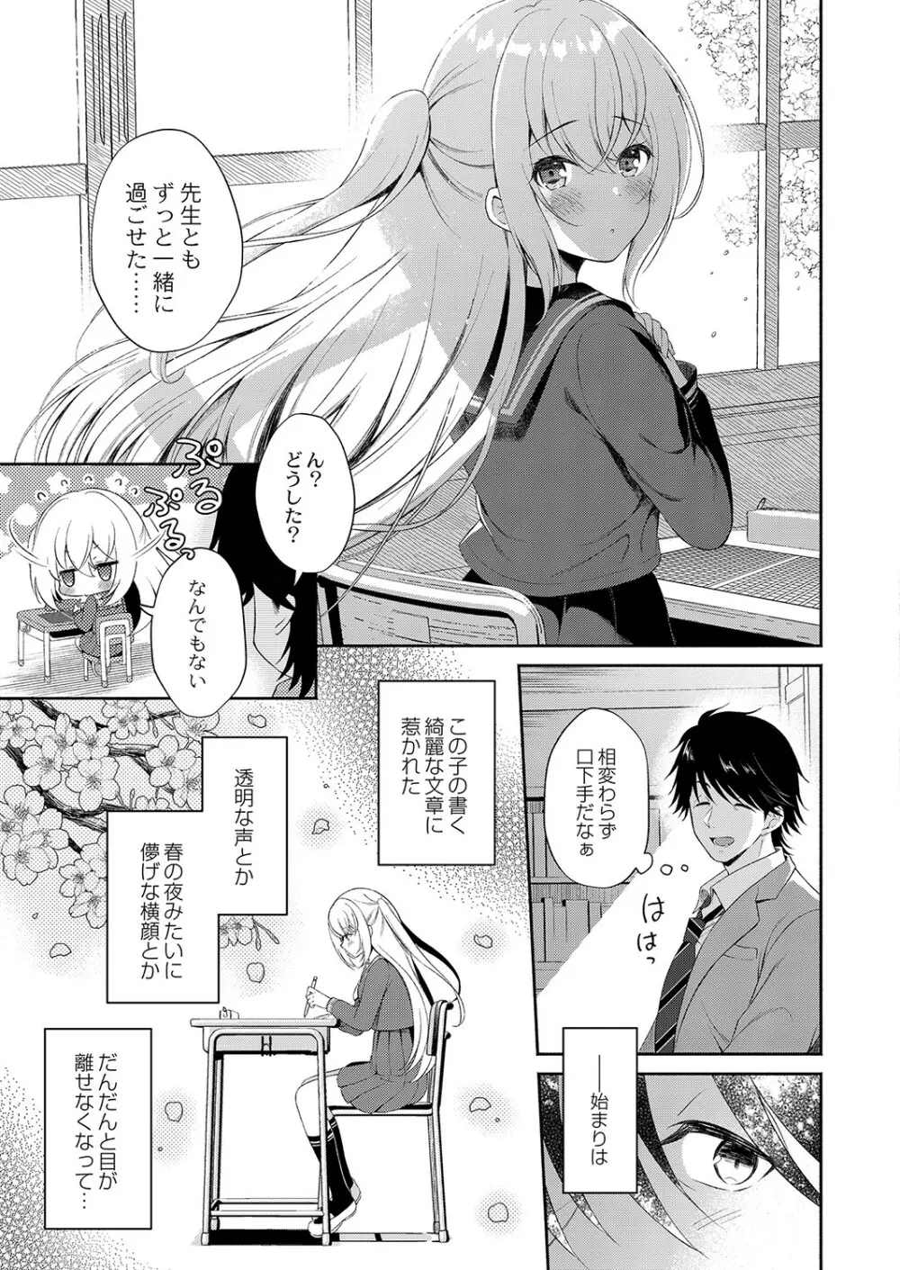 コミックリブート Vol.36 Page.64