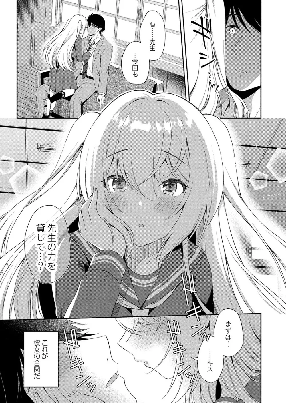 コミックリブート Vol.36 Page.66