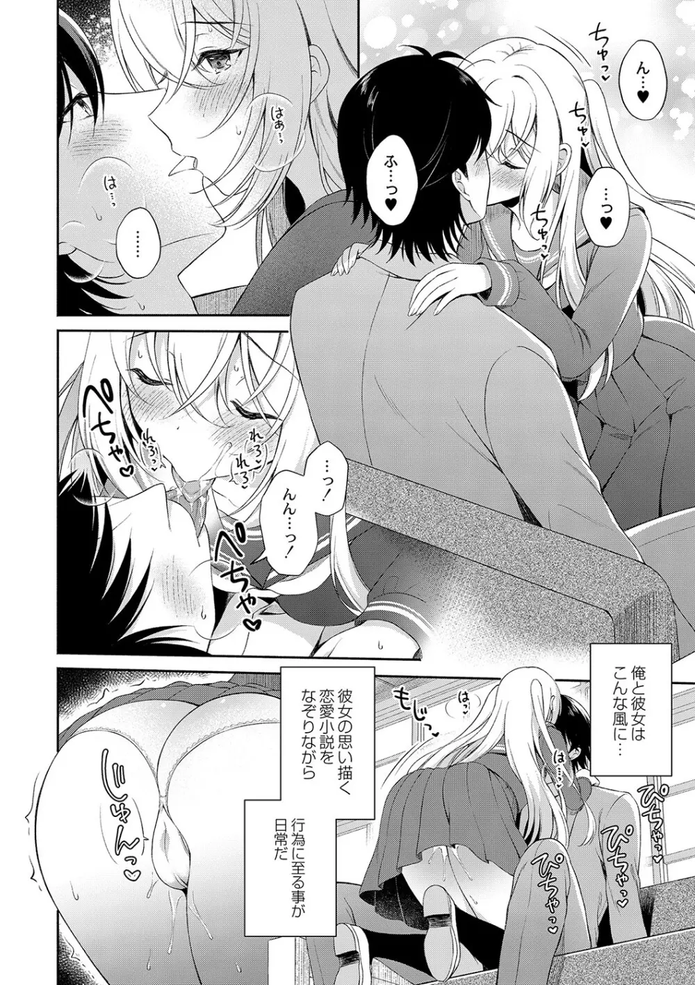 コミックリブート Vol.36 Page.67