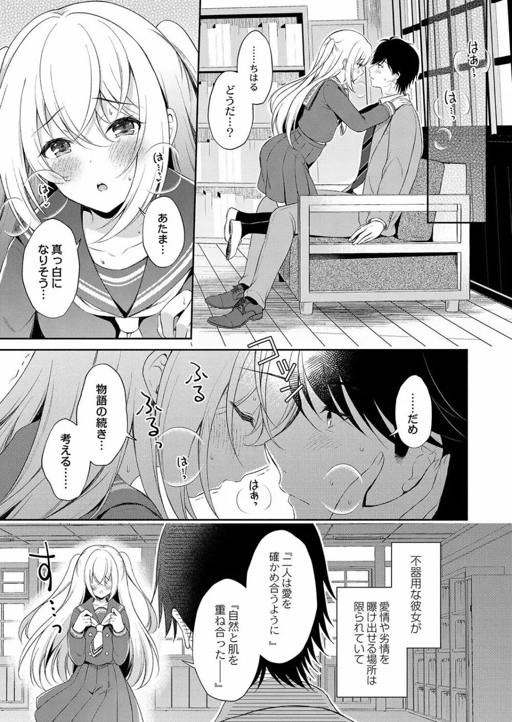 コミックリブート Vol.36 Page.68